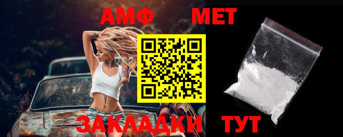 АМФЕТАМИН  Вход с VPN  Находка  АМФЕТАМИН 98% 