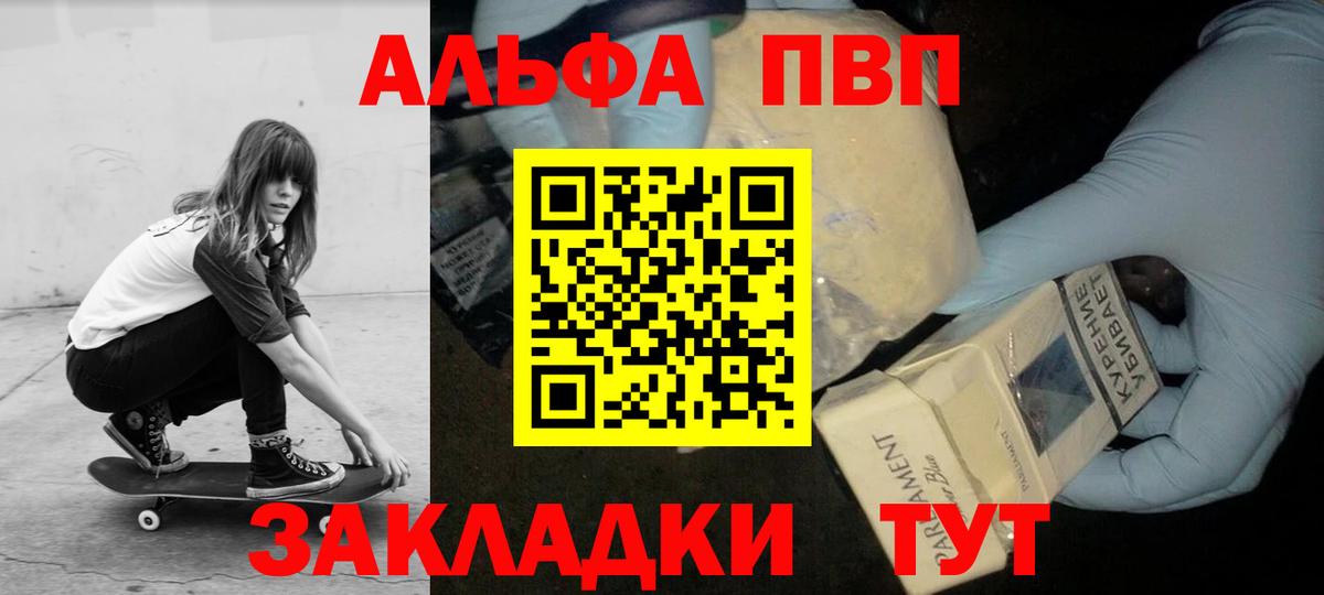 Находка  А ПВП мука  Alpha PVP VHQ  купить наркотик  Вход с VPN  Alfa_PVP СК КРИС  Альфа ПВП 