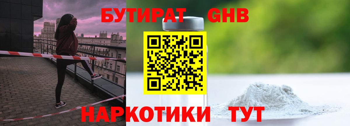 Находка  Бутират Butirat  Вход с VPN 
