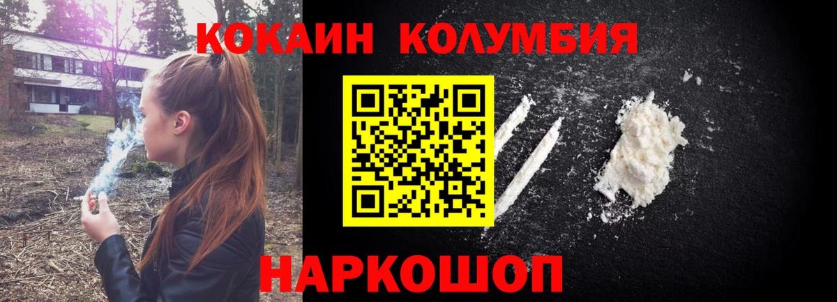 Находка  Кокаин Колумбийский  Вход с VPN 