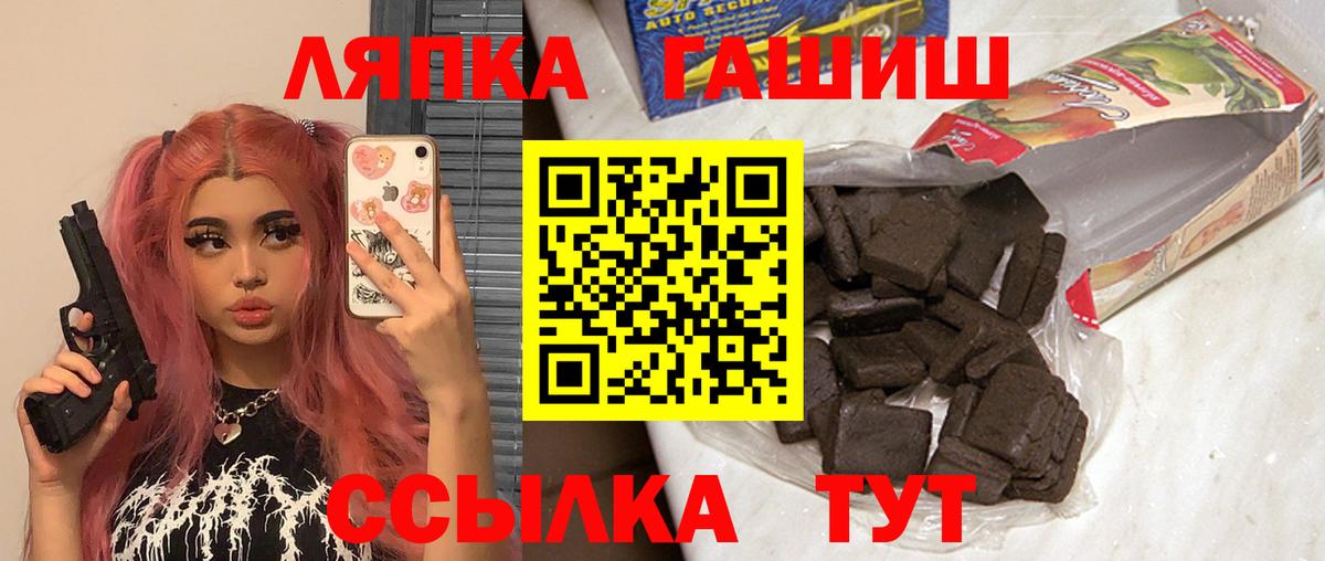 Гашиш Ice-O-Lator  Вход с VPN  Находка  купить  цена  Гашиш гашик 
