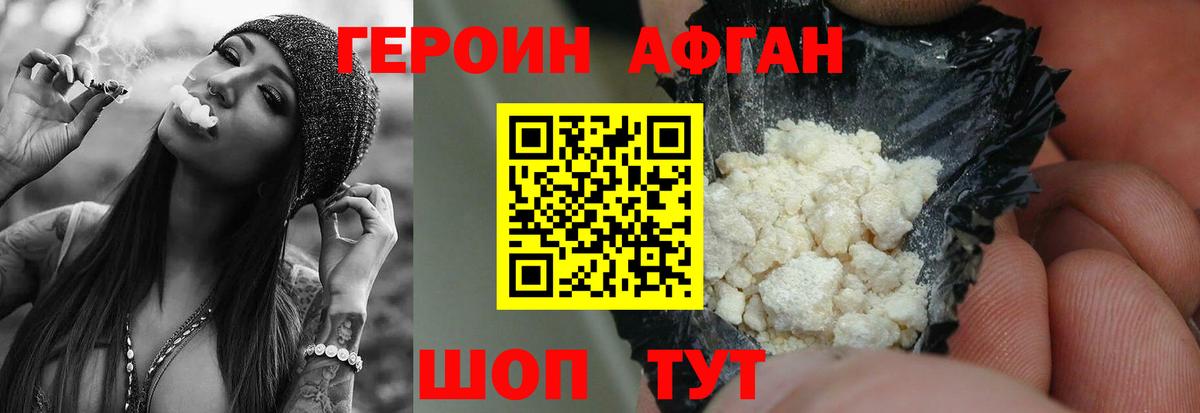 Находка  ГЕРОИН Heroin  Героин  Вход с VPN 