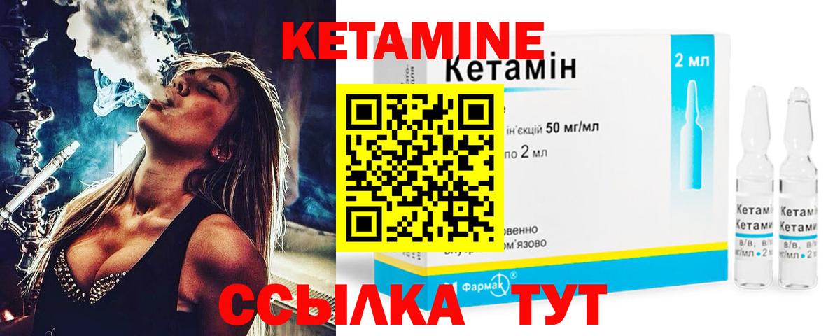 Кетамин VHQ  блэк спрут как зайти  Вход с VPN  Находка  КЕТАМИН VHQ 