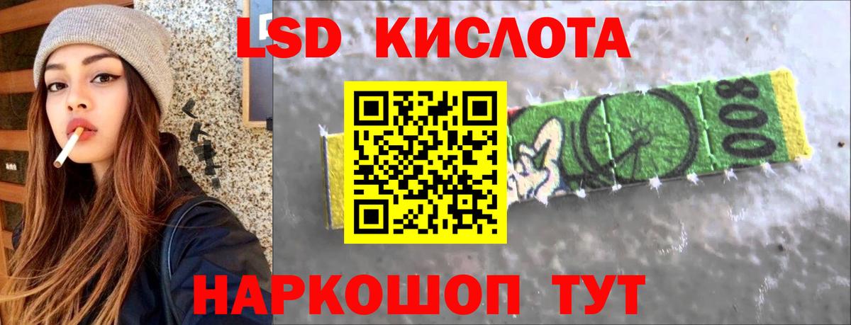 ЛСД экстази  LSD-25 экстази кислота  Вход с VPN  Лсд 25 экстази ecstasy  Находка 
