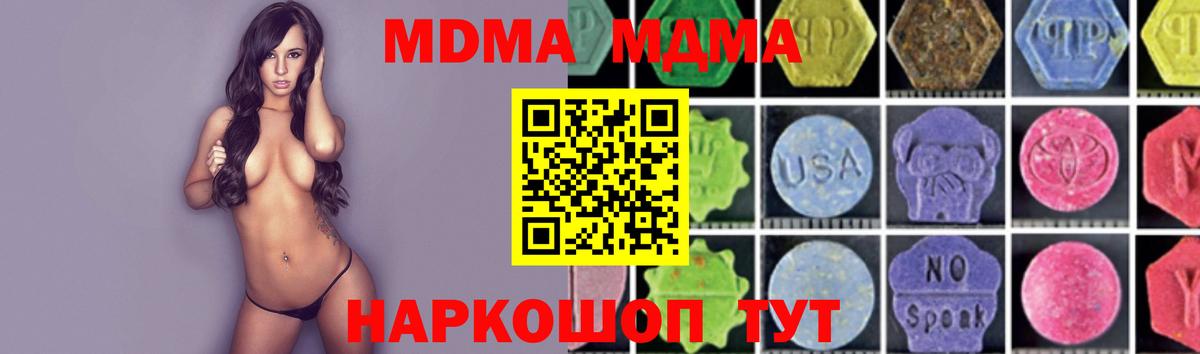 MDMA молли  Вход с VPN  Находка  MDMA Molly 