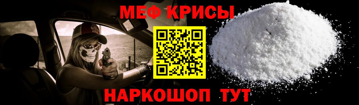 Меф  МЯУ-МЯУ  Находка  Мефедрон 4 MMC  Вход с VPN 