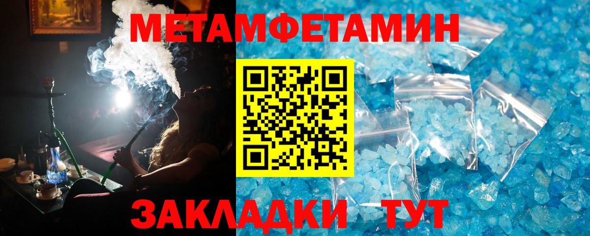 Метамфетамин винт Находка