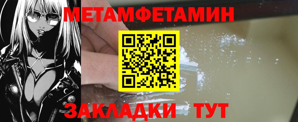 Находка  Метамфетамин Декстрометамфетамин 99.9%  Вход с VPN  Метамфетамин Декстрометамфетамин 99.9% 